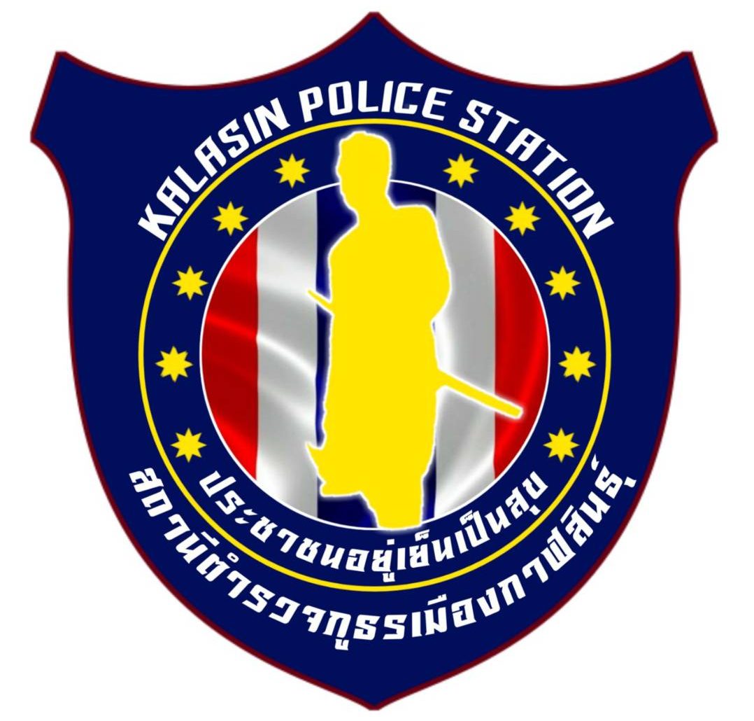 สถานีตำรวจภูธรเมืองกาฬสินธุ์ logo